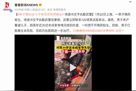 近30岁儿子未结婚55岁父亲喝药轻生：如此催婚，实属荒唐图片