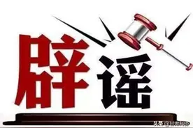 生活中这些谣言你相信吗图片