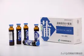 每日说药：蒲地蓝消炎口服液图片