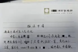 平台上发布不实言论，这起名誉权纠纷背后竟是身份被盗？图片