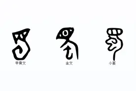 说文解字：蜀图片