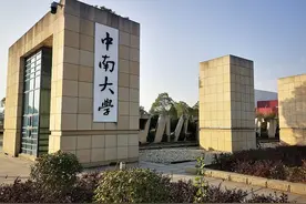 2023湖南高校档次划分，三所大学列一档，湖南科技降至第三档图片