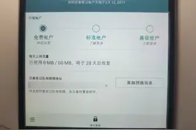 活久见！网友5年前卖掉的手机又重新买回：账号都没退图片