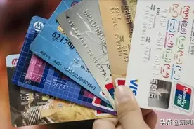 各大银行通知：3类银行卡将全面注销，卡里有钱也没用？咋回事？图片