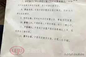 涉及9个村！合肥小庙托管区拆迁工作流程曝光图片