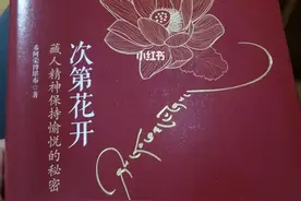 用智慧书写你的珍宝人生图片