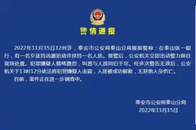 山东泰安有劫匪抢银行，一看就是个笨贼图片