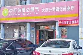 一直正常买气怎么会欠费？燃气公司：燃气表出现“直通”图片