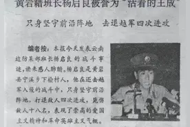 一等功臣杨启良，独身守阵地4小时歼越军18名，转业却被恶霸欺负图片