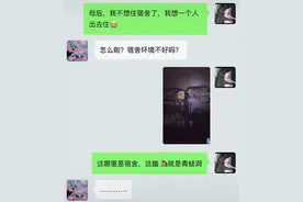 大学生校外租房成趋势，网友吐槽娇生惯养，实际是“破财免灾”图片