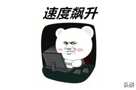 电脑关闭这3个设置，比新买的还快图片