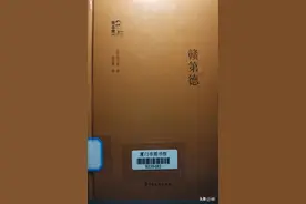 《赣第得》著伏尔泰 译徐志摩图片