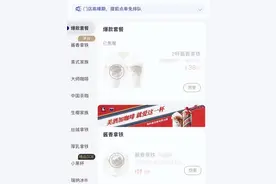 茅台兑咖啡，还能卖多久？图片