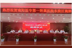 刚刚！南阳副市长阿颖为南阳医专第一附属医院东院区揭牌！图片