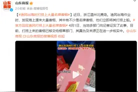 渔民出海时打捞上大量名牌香烟图片