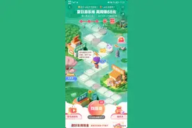 抖音夏日游乐场活动第二天图片