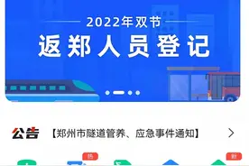 买二手房，可以不用中介费！郑州官方二手房买卖程序上线两周，现状如何？图片