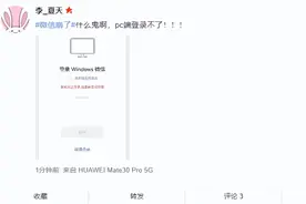 微信 PC / Mac 版大面积故障，用户反馈无法登录图片