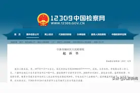 铁路办工作人员滥用职权、玩忽职守造成国家经济损失1600余万被起诉图片