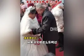 7旬大爷迎娶6旬新娘，穿婚纱走红毯、摆11桌婚宴，亲友：大爷是头婚，两人恋爱1年多图片