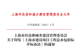 标书中有以下情形，一律“废标”！下月起施行！上海发文图片