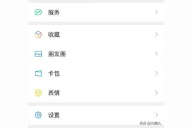 如何把银行卡的钱转到微信里？操作简单，老年朋友也可以一学就会图片