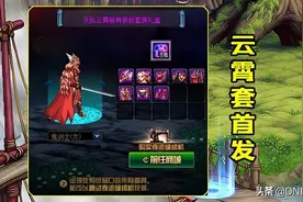 DNF：缝纫机活动火辣归来！云霄天空首发，绯樱套都想要图片