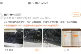 老板电器回应燃气灶刚买半月就自爆：玻璃面板都有一定自然破损几率图片