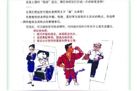 学霸笔记+默写日日清┃部编版小学语文5年级上册：语文园地二图片