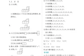 人教版五年级数学下册课后练习答案图片