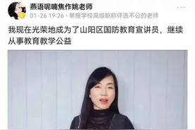 河南“姚老师”拥有了“新职位”，和教育教学相关，令人欣慰图片