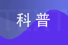 科普 | 眼科检查知多少图片