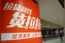 货拉拉又摊上事了！被罚40万，修改交易规则未征求意见图片