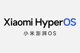 MIUI再见，小米澎湃OS官宣：基于Android和Vela | iPhone 15系列成本报告：很贵的A17+便宜的长焦图片