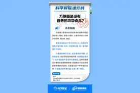 方便面是没有营养的垃圾食品？并非如此！图片