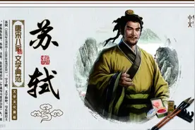 苏轼最后一首诗《庐山烟雨浙江潮》解读图片