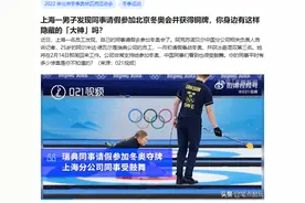 “大佬”同事隐藏太深，请假几天，带回来一块冬奥会奖牌图片