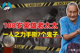 她是抗日女英雄，手刃七个日本人，打死了7个鬼子，至今仍健在图片