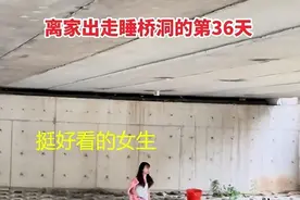 闹大了！江苏女子睡在桥底37天，长相甜美，一旁钓鱼佬却一脸嫌弃图片