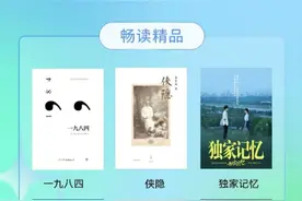 听书不再无聊！华为阅读精品音色让你感受专属私人讲解图片