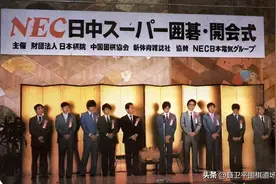 历史今天 | 第一届中日擂台赛 中国围棋立威之战图片