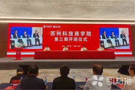 联手清华大学五道口金融学院 苏州科技商学院三期研修班开班图片