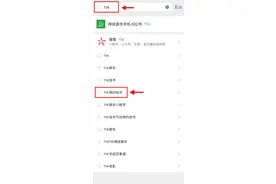 北京114预约挂号平台用手机怎么注册图片