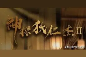 《神探狄仁杰2关河疑影》第七章 内外勾结逆党谋反图片