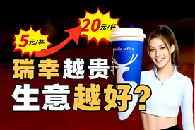 瑞幸没死，全靠生椰拿铁？图片