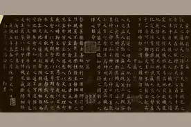 《阴符经》上篇……师卓子注图片