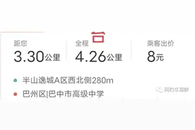 滴滴推出新业务，司机和乘客可以自行讲价图片