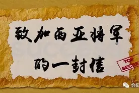 把信送给加西亚图片