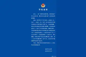 杭州公安：两乘客因停车距离起纠纷坚决不下车，被行政拘留图片