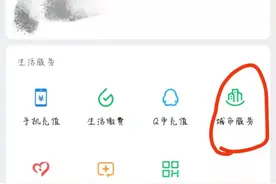 怎么在微信上激活医保卡？怎么使用医保电子凭证图片
